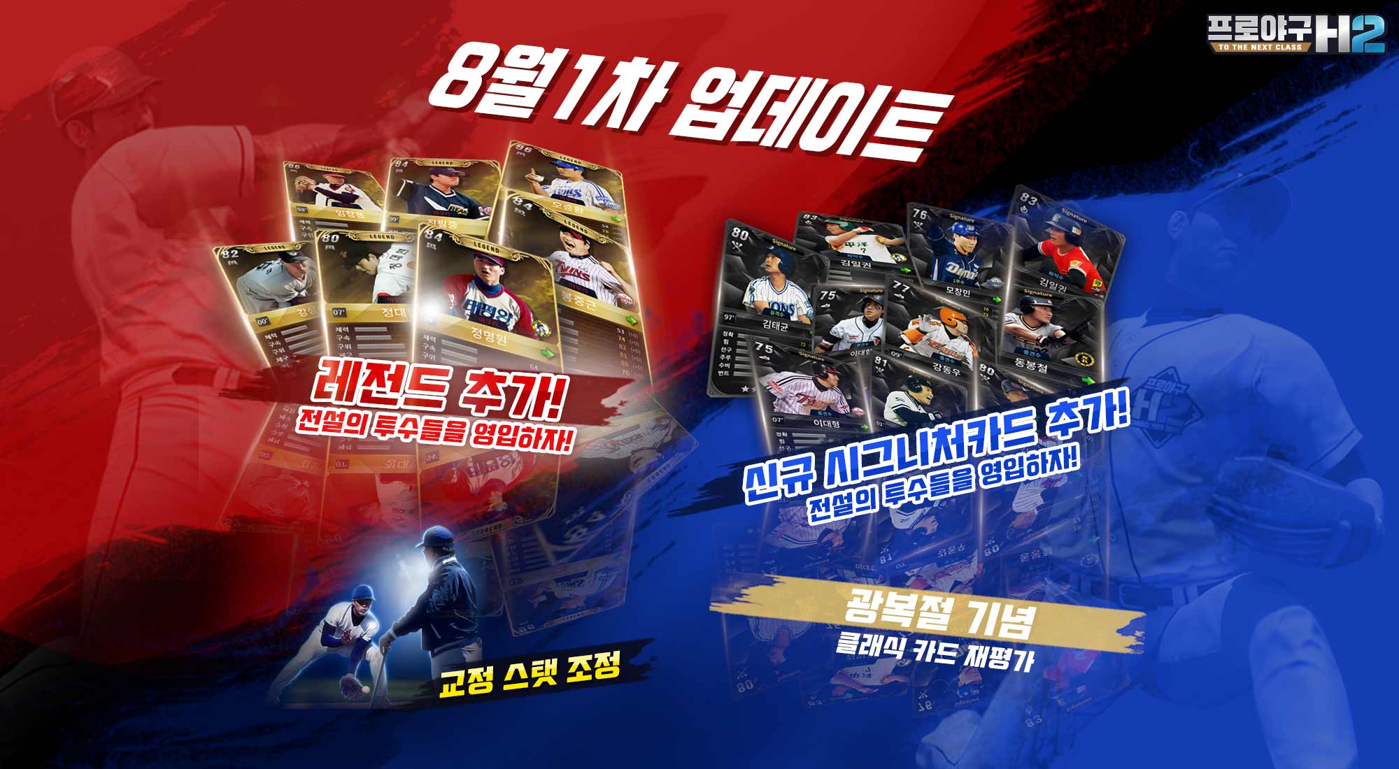 쿵야 캐치마인드, 정식 출시 및 트라하, 영지전 업데이트 < 보도자료 < 기사본문 - 게임인사이트