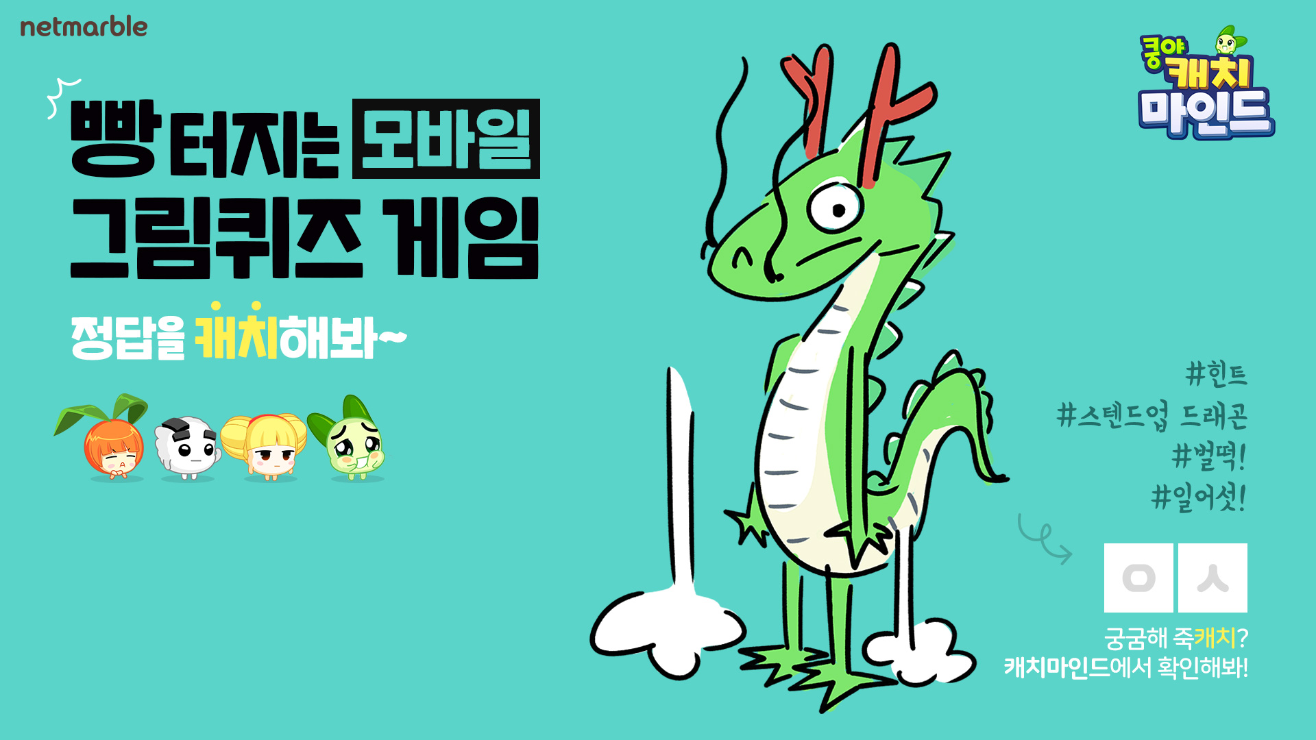 쿵야 캐치마인드, 정식 출시 및 트라하, 영지전 업데이트 < 보도자료 < 기사본문 - 게임인사이트