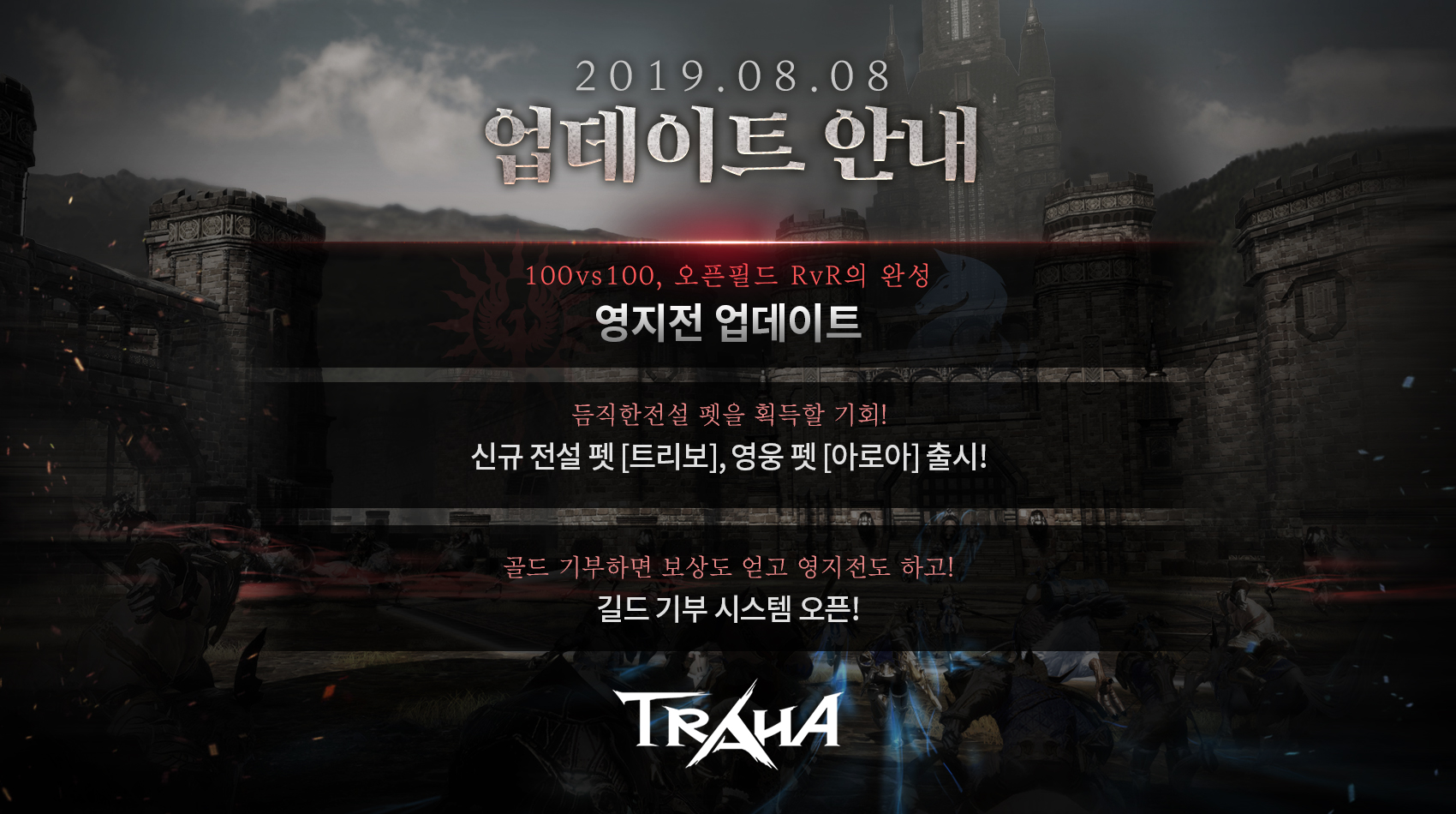 쿵야 캐치마인드, 정식 출시 및 트라하, 영지전 업데이트 < 보도자료 < 기사본문 - 게임인사이트