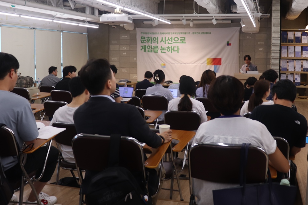 2019년 8월 문화연대 학술세미나 '문화의 시선으로 게임을 논하다'