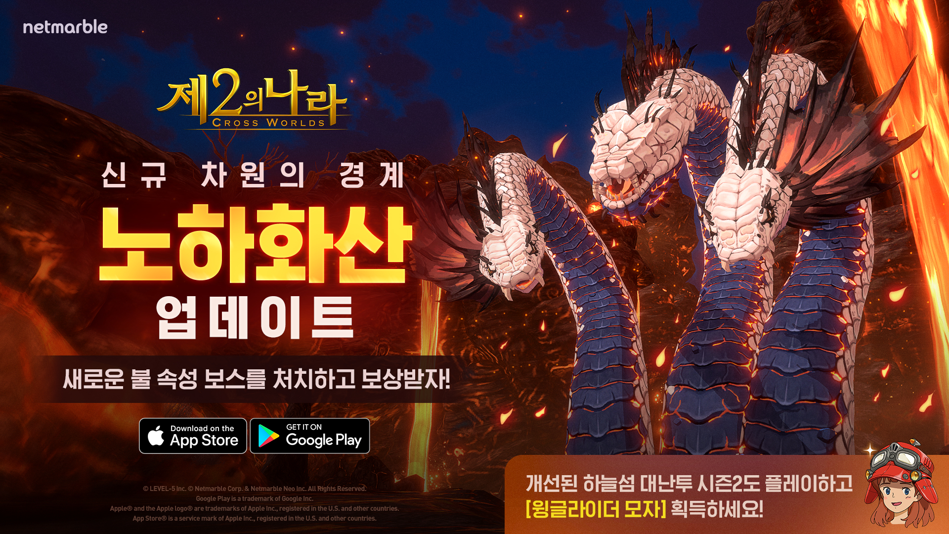 제2의나라, 신규 차원의 경계 업데이트 및 마블 퓨처파이트, 테마 업데이트 < 보도자료 < 기사본문 - 게임인사이트