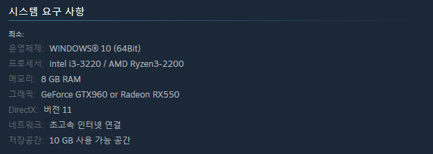 ▲ 최소 사양은 상당히 낮은 편이다. 출처: 아수라장 스팀 페이지