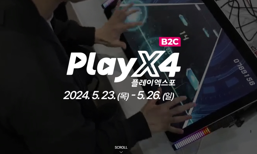 ▲ 2024 플레이엑스포가 5월 개최된다  출처: 플레이엑스포 공식 홈페이지