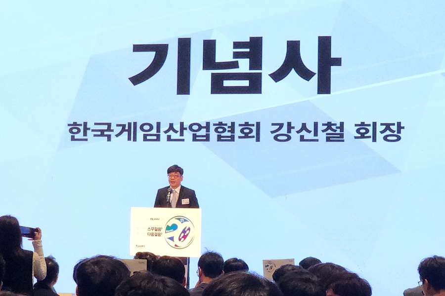 ▲ 한국게임산업협회 20주년 기념사를 이야기하는 강신철 협회장   출처: 게임인사이트 취재
