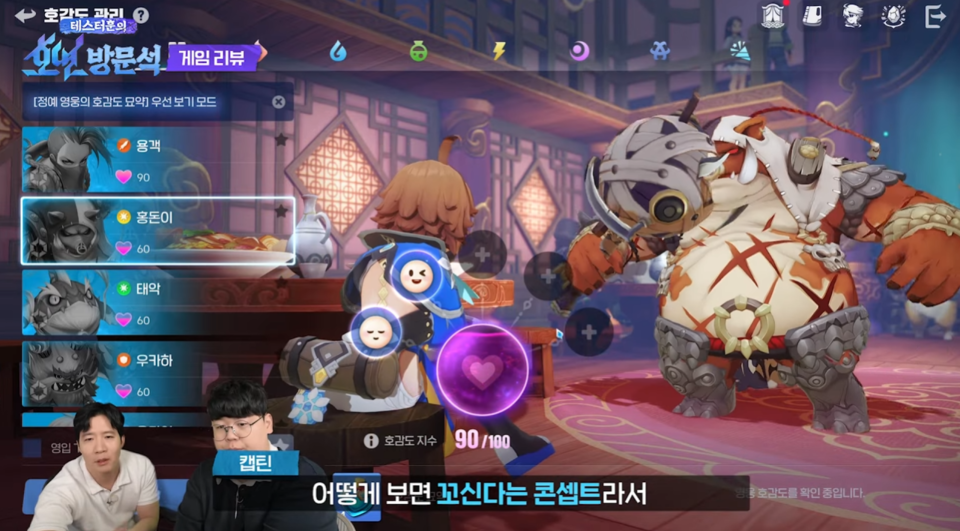 '엔씨소프트의 변화' 호연은 어떤 게임인가