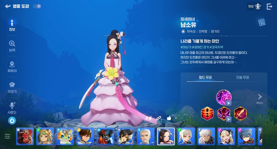 호연