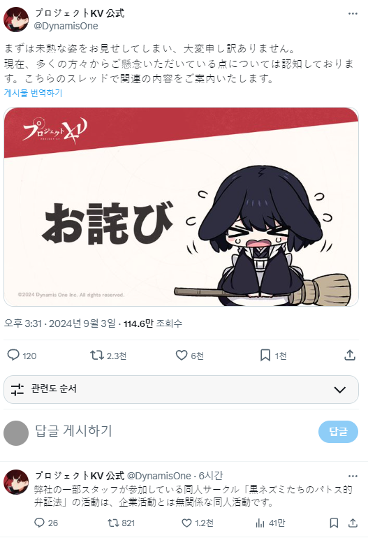 디나미스 원, 코믹마켓 부스 논란 해명 기업과 무관한 동인 서클 활동 < 취재 < 기사본문 - 게임인사이트 디나미스 원, 코믹마켓 부스 논란 해명... 