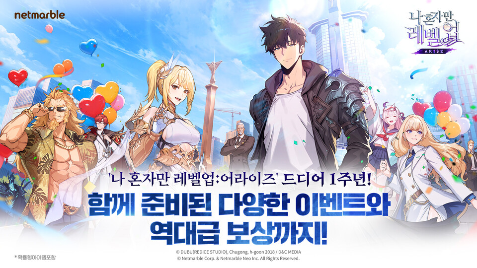 나 혼자만 레벨업:어라이즈, 1주년 기념 '수속성 차해인' 업데이트